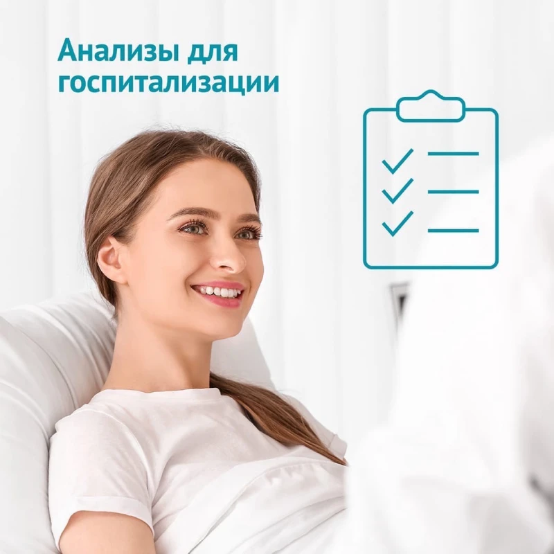 Здоровье