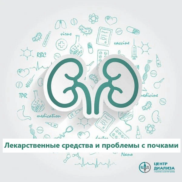 Центр Диализа