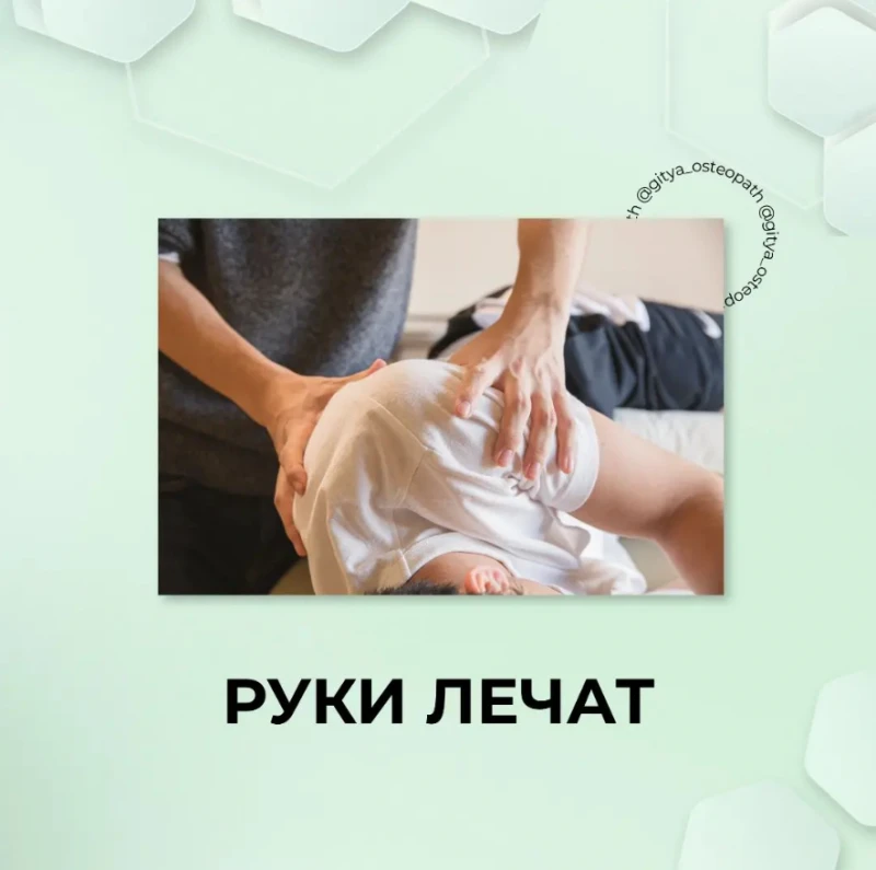 Магнитогорский Международный Остеопатический Центр