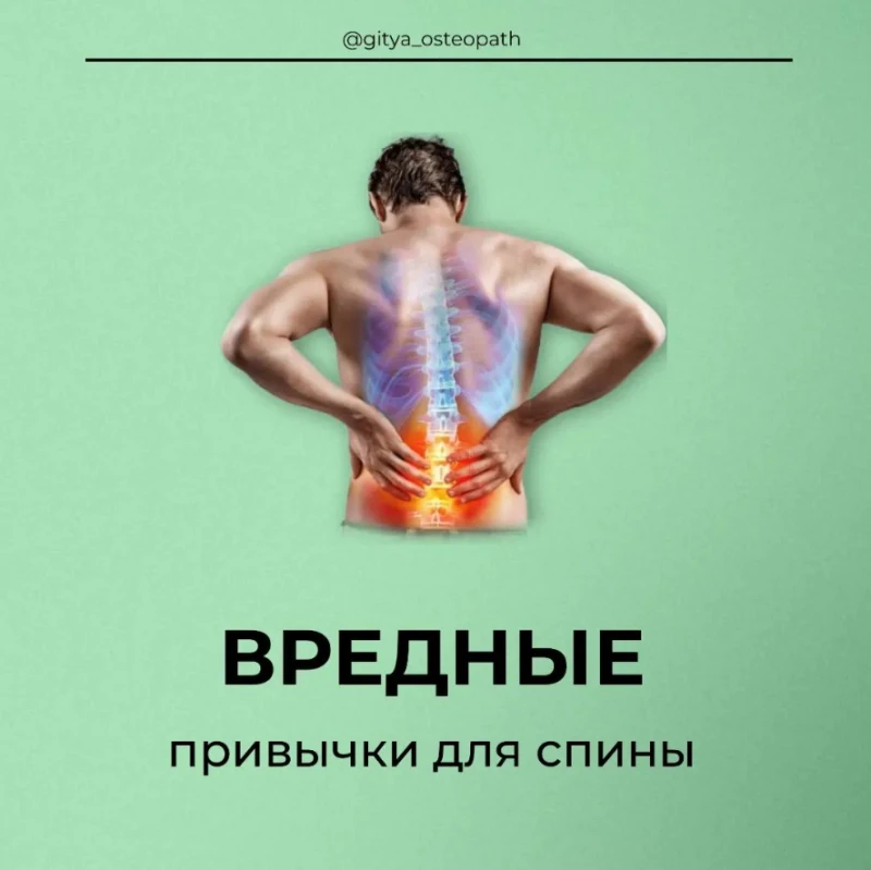 Магнитогорский Международный Остеопатический Центр