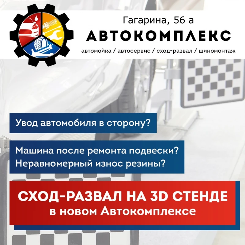 Автокомплекс