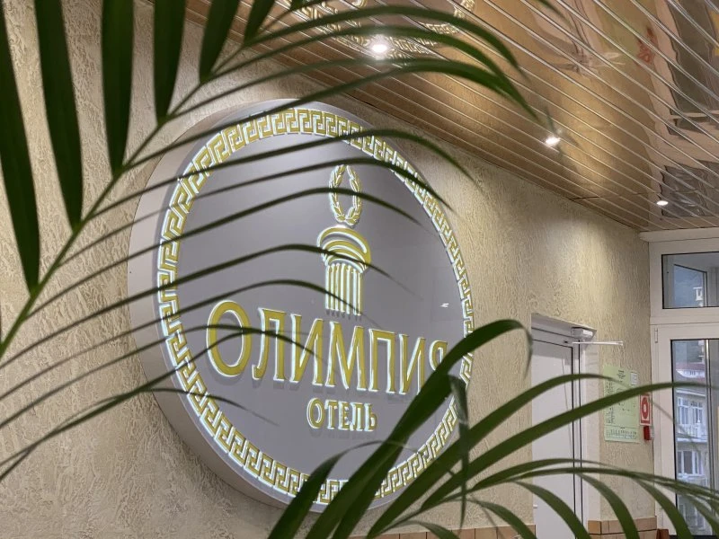 Отель «Олимпия»