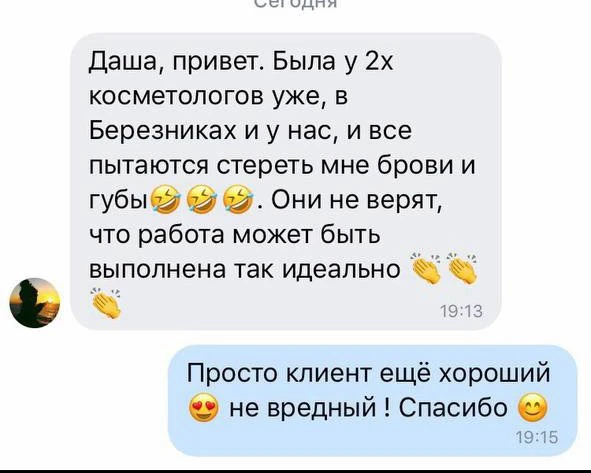 Косметолог Боброва Д.В.