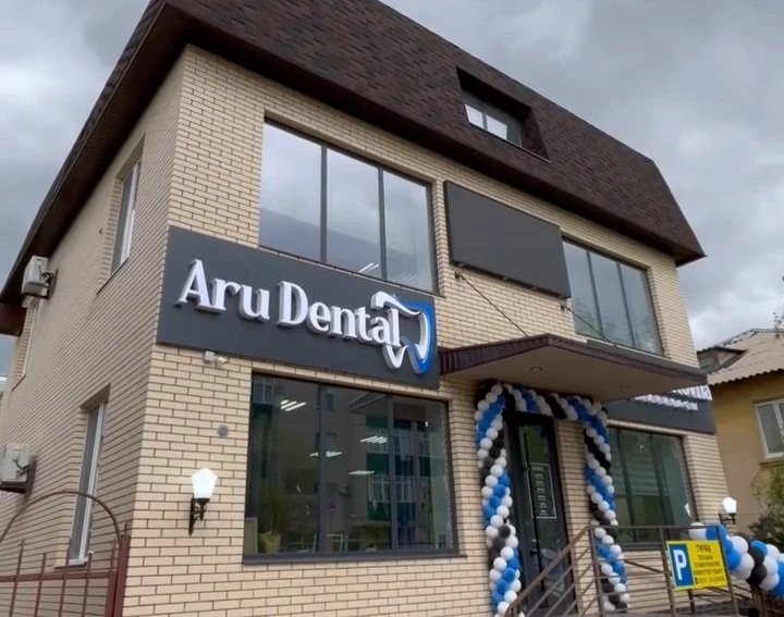 Стоматология Ару Dental