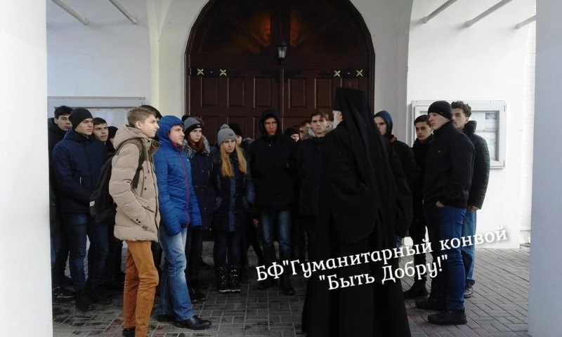 БФ "Гуманитарный конвой "Быть Добру!"