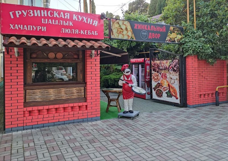 Кафе "Хинкальный двор"