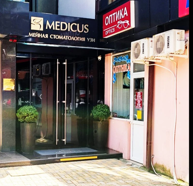 Медицинский центр в Адлере "Ультрамед"