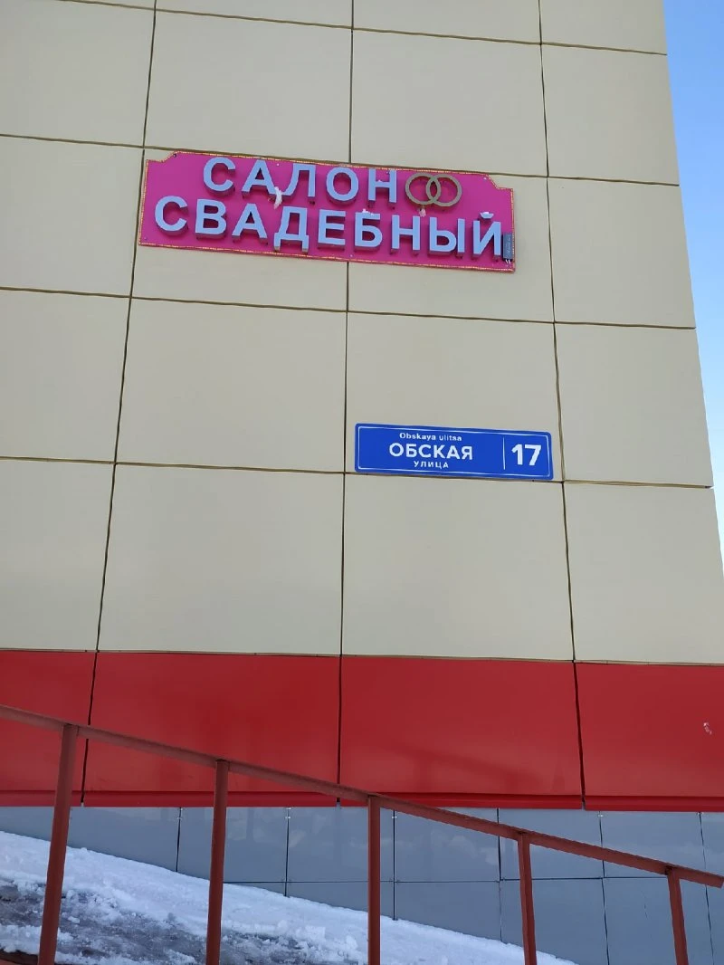 Свадебный салон Ларсон
