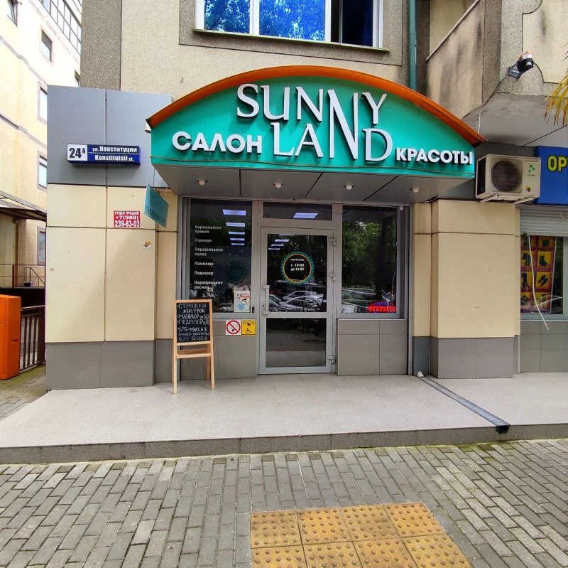 Салон красоты "Sunnyland"