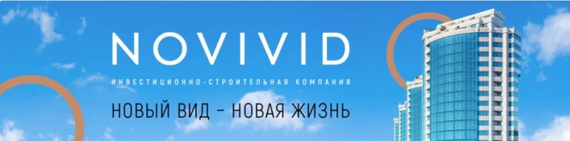 Инвестиционно-строительная компания "Novivid"