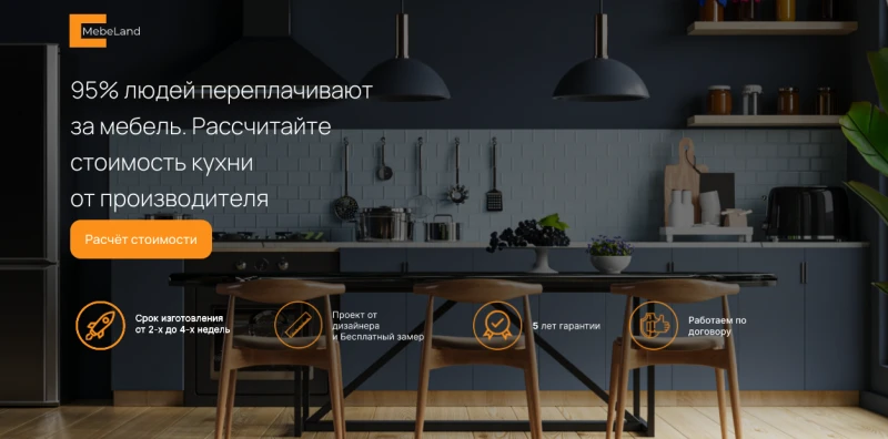 Mebeland.kz