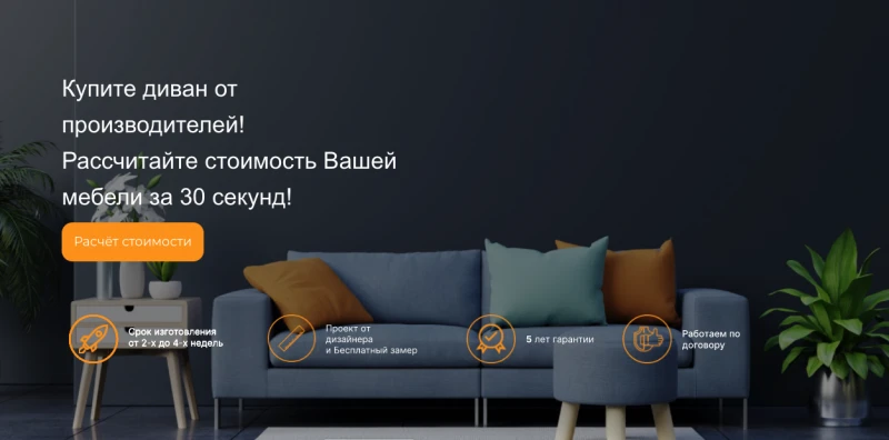 Mebeland.kz