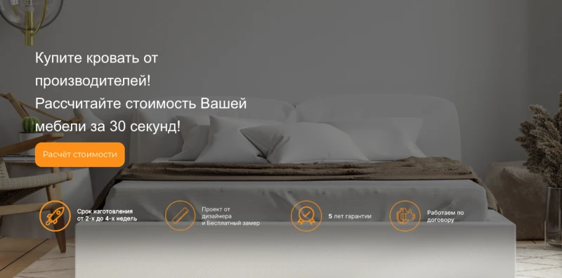 Mebeland.kz