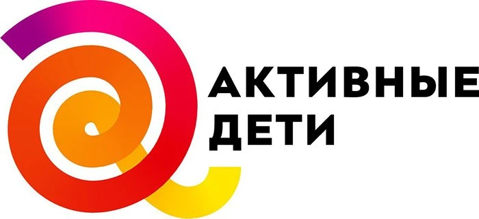 Центр Активные дети