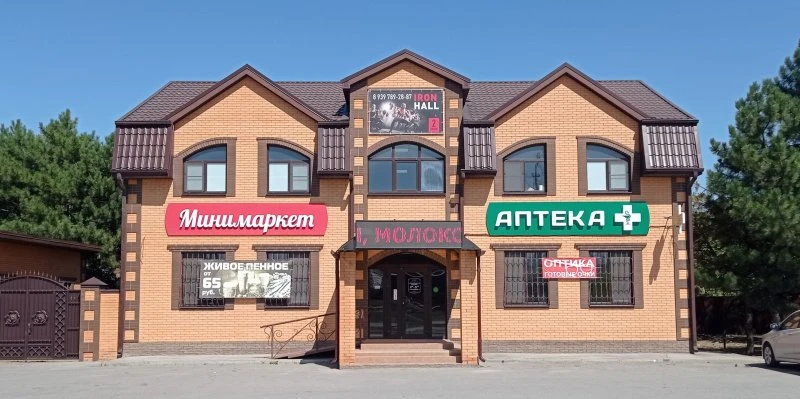Аптека