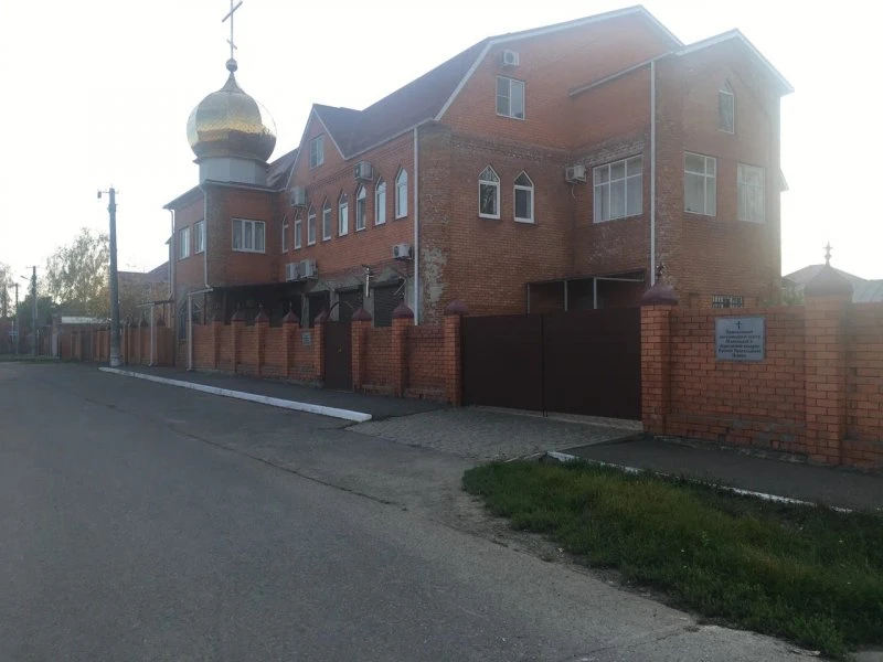 Православный миссионерский центр Майкопской и Адыгейской Епархии