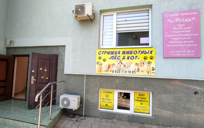 Салон красоты Мечта