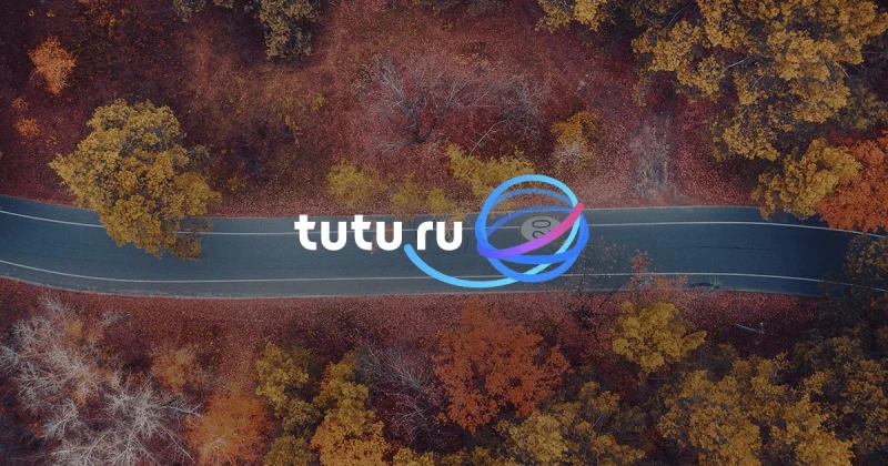 Туту.ру