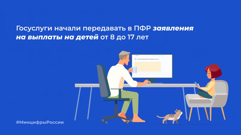 Госуслуги