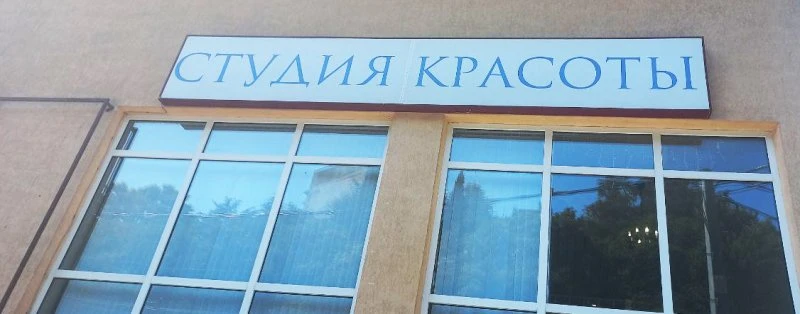 Мастер парикмахер Анаида