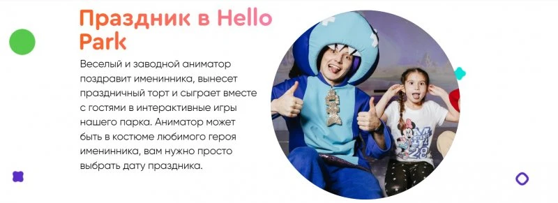 Hello park