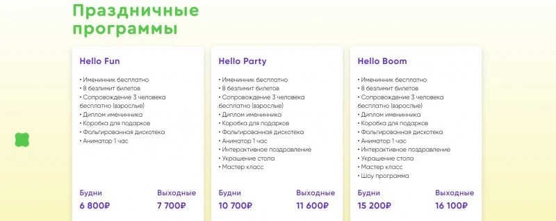 Hello park