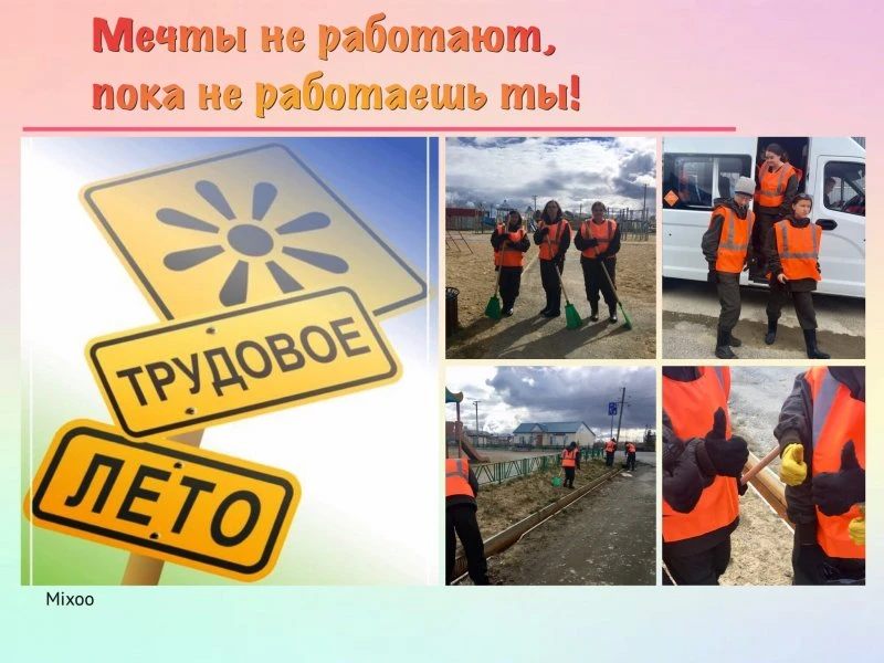 МПП ЖКХ МО г. Лабытнанги Ямал