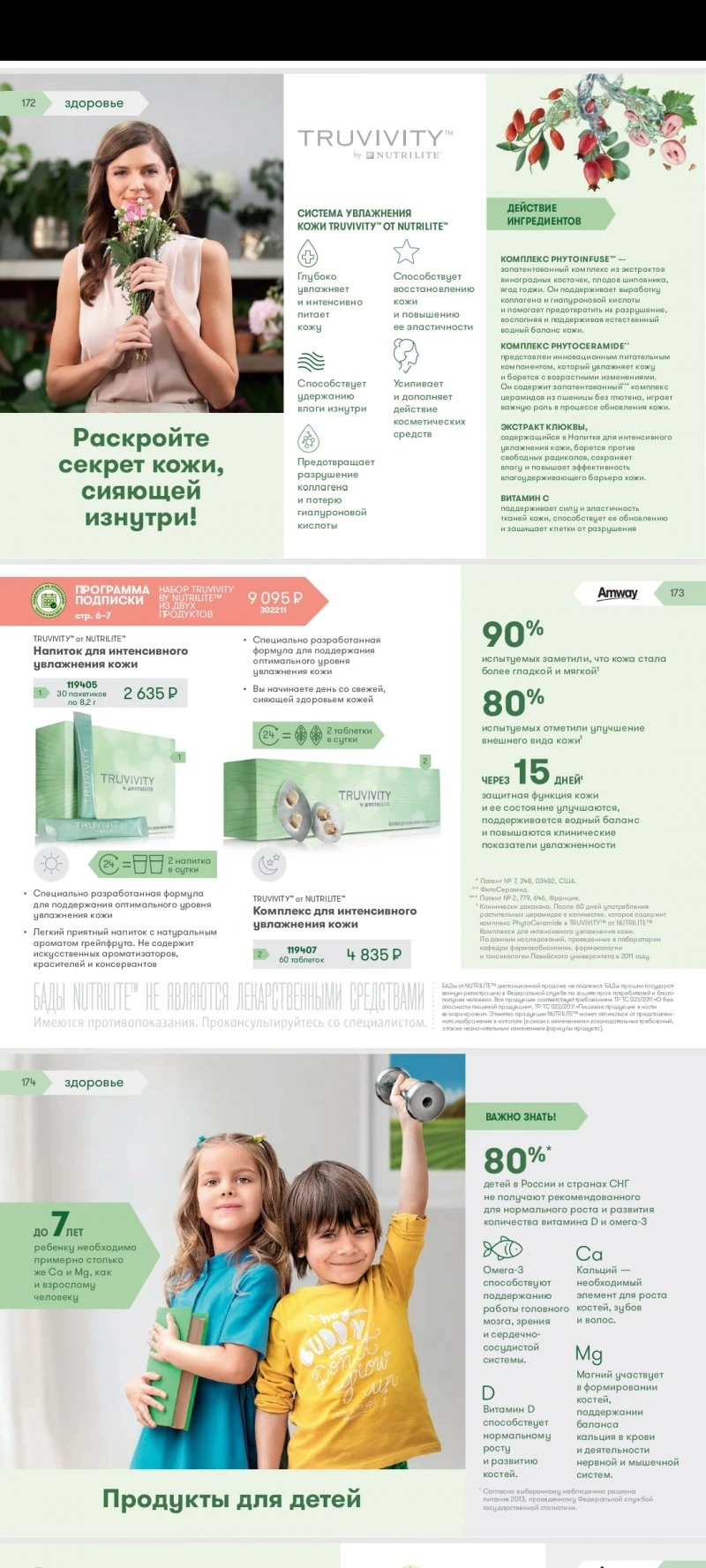 Amway