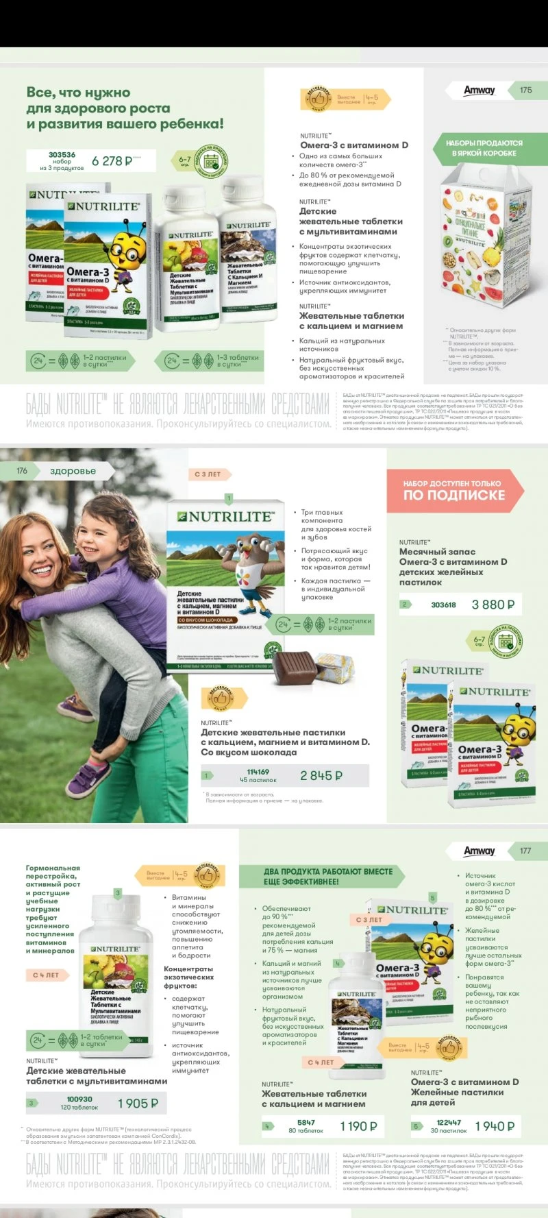 Amway