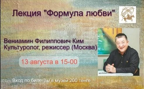 Вениамин Филиппович Ким, актёр и режиссёр