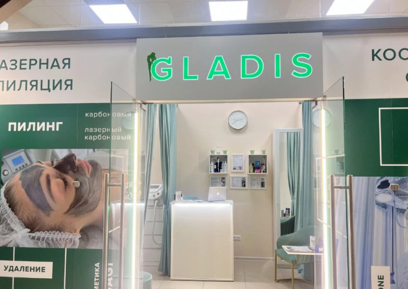 Косметология и лазерная эпиляция GLADIS