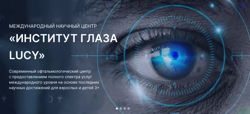 НЦ "Институт глаза Lucy"