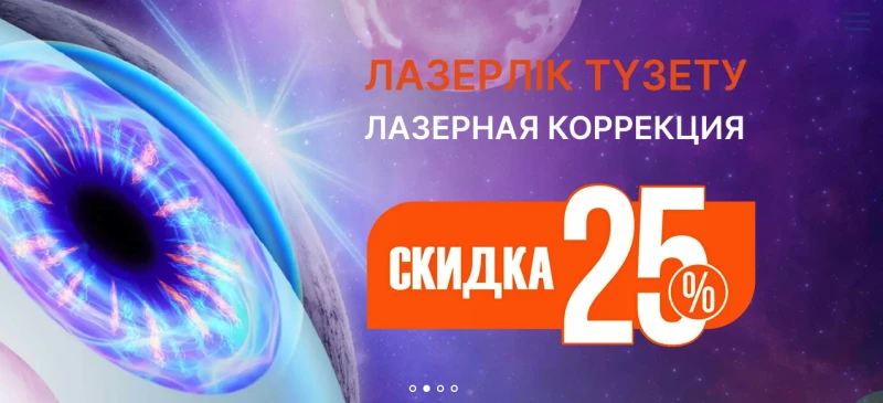 НЦ "Институт глаза Lucy"