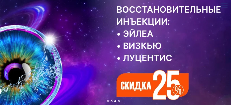НЦ "Институт глаза Lucy"