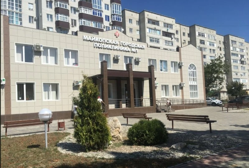 Майкопская городская поликлиника