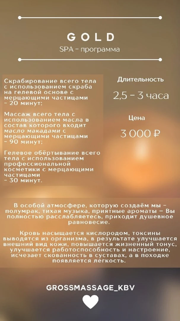 ГАРМОНИЯ