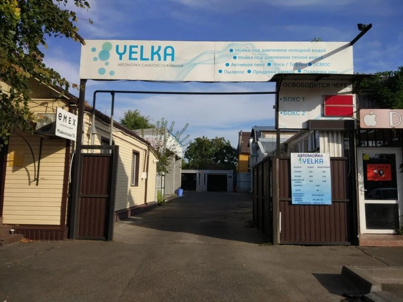 Yelka