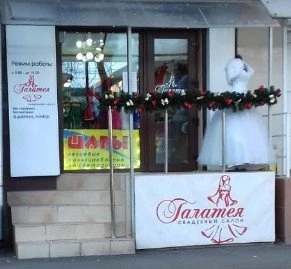 Галатея