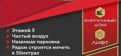 ЖК Грин Пик