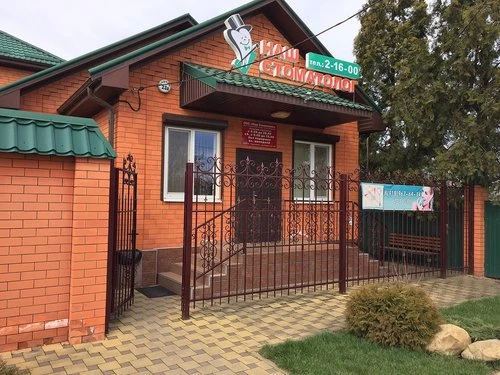 Наш стоматолог