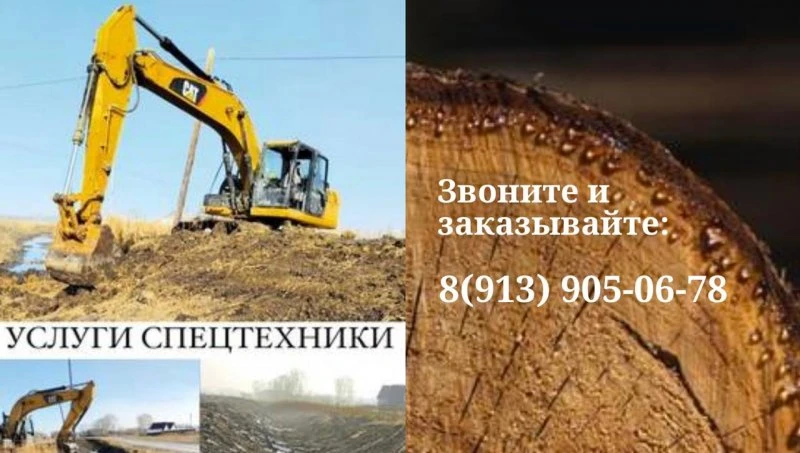 Стройбаза