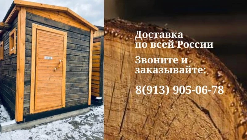 Стройбаза