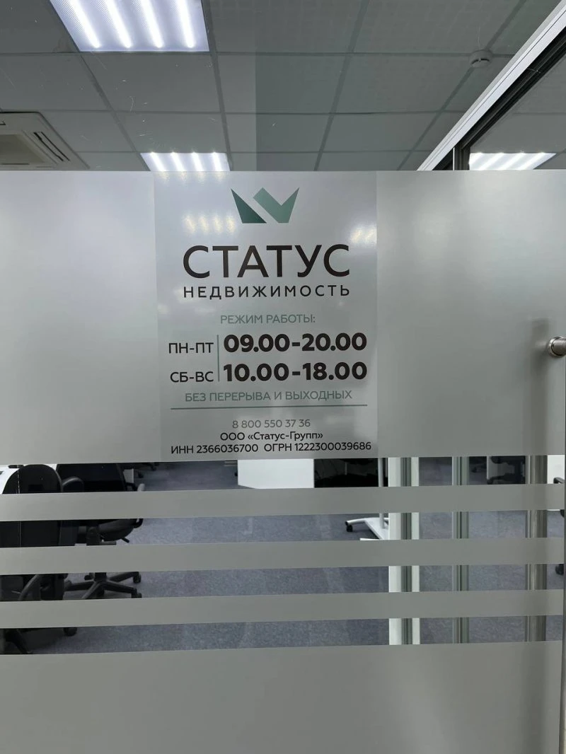 Статус Групп