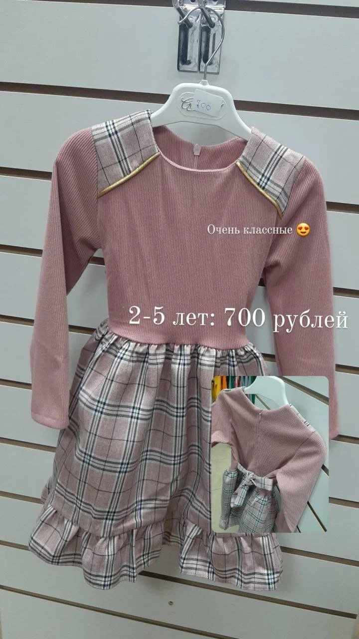 Стрекоза