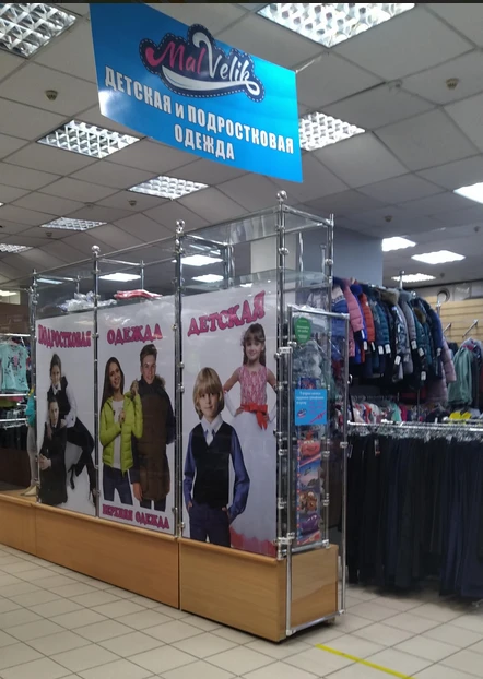 МалВелик