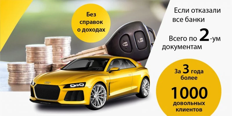 Авто легко