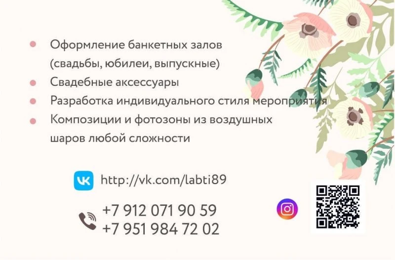 Студия  декора "Love is Love"