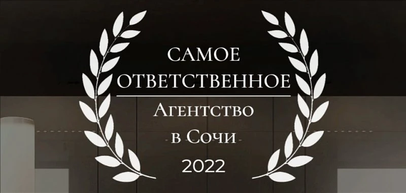 Liberty Sochi