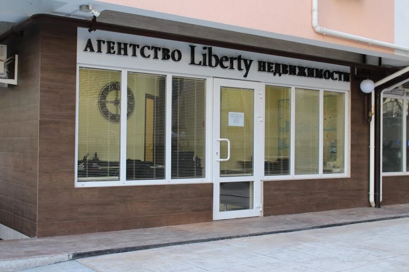 Liberty Sochi