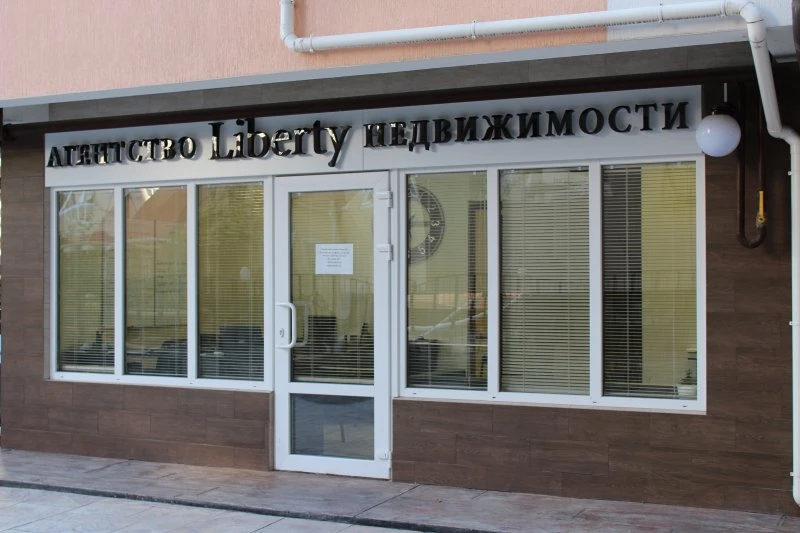 Liberty Sochi